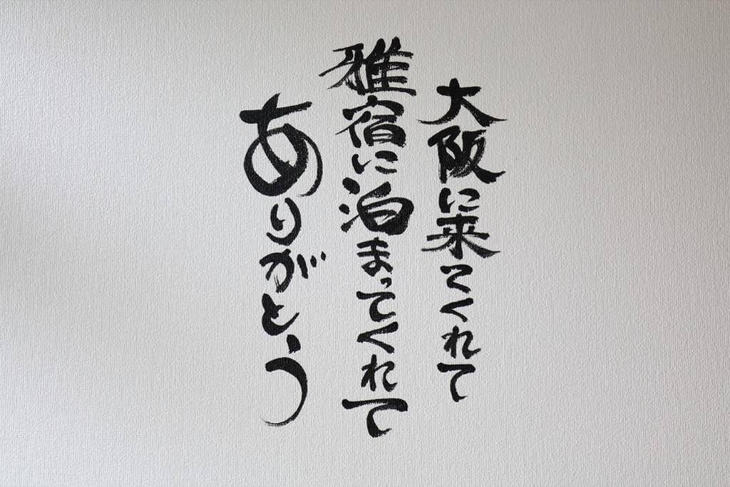 大阪雅宿Js204公寓 外观 照片